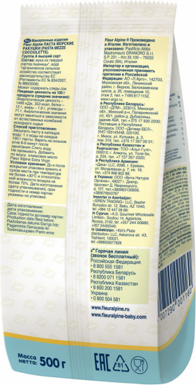 Паста «Морские Ракушки»