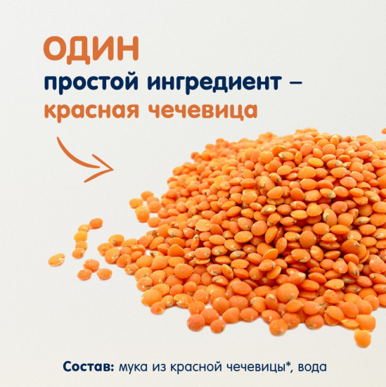 Паста безглютеновая из красной чечевицы «Звездочки»