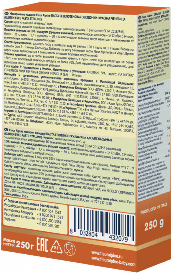 Паста безглютеновая из красной чечевицы «Звездочки»