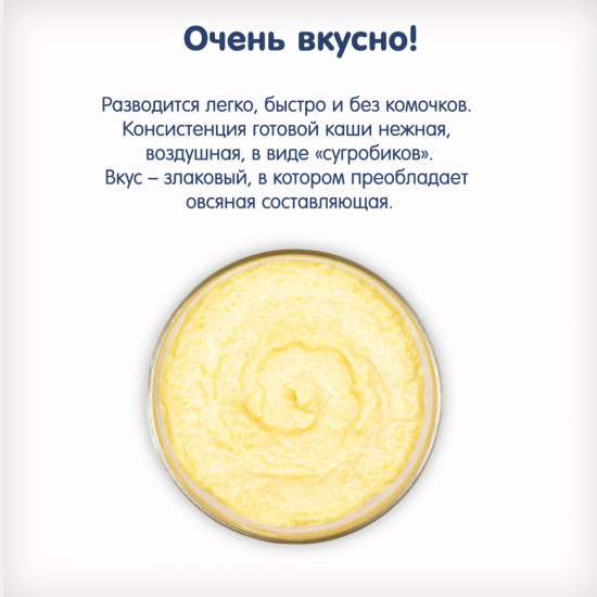 Каша безмолочная детская овсяно-кукурузная