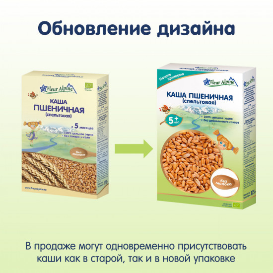 Каша безмолочная детская пшеничная (спельтовая)