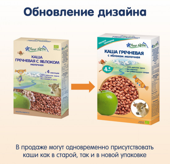 Каша молочная детская гречневая с яблоком