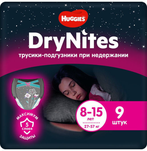 Трусики-подгузники при недержании для девочек