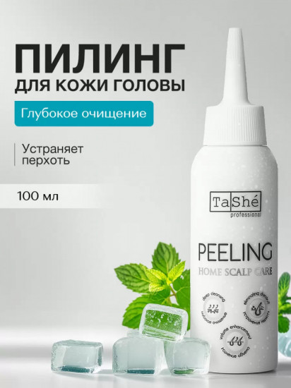 Пилинг для очищения кожи головы