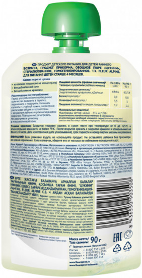 Пюре детское овощное «Цукини (кабачок)»