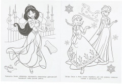 Раскраска «Подарок для принцессы» - Фото 3