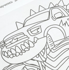 Раскраска «Цивилизация машин» - Фото 5