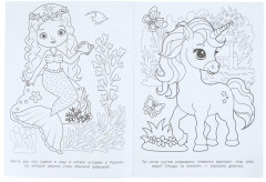 Раскраска «Волшебный сон» - Фото 2