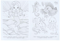 Раскраска «Волшебный сон» - Фото 4