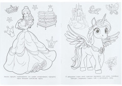 Раскраска «Принцессы-подружки» - Фото 4