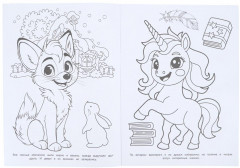 Раскраска «Единорог и любители сказок» - Фото 2