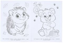 Раскраска «Единорог и любители сказок» - Фото 4