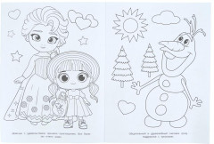 Раскраска «Путешествие в Королевство Льда» - Фото 4