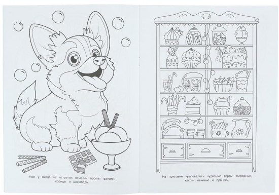 Раскраска «Ушастые сладкоежки»