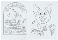 Раскраска «Ушастые сладкоежки» - Фото 4