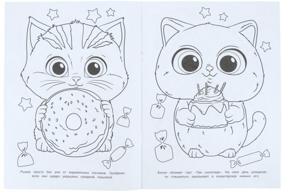 Раскраска «Десерты для котят»