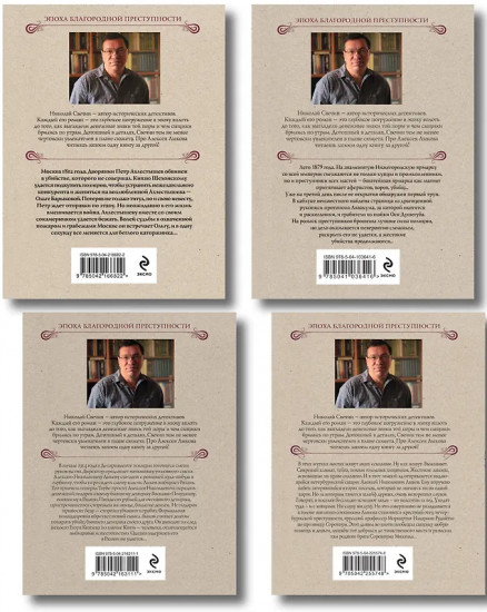 Адский прииск. Московский апокалипсис. Месть — блюдо горячее. Завещание Аввакума. Комплект из 4 книг