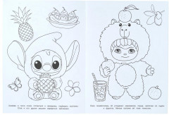 Раскраска «Карнавал в тропиках» - Фото 4