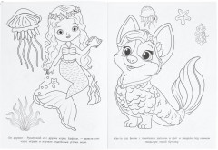 Раскраска «Сокровища затонувшего корабля» - Фото 1