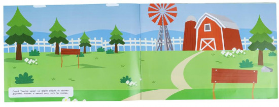 Альбом наклеек «Синий Трактор и все-все-все»