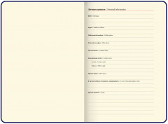 Ежедневник - Фото 5