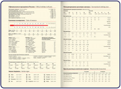 Ежедневник - Фото 13