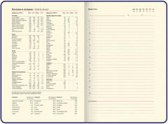 Ежедневник - Фото 14