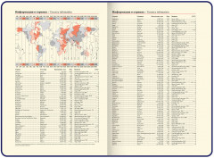 Ежедневник - Фото 15