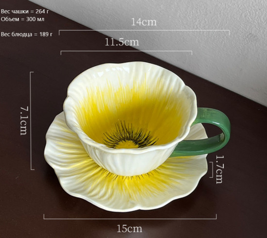 Чайная пара «Желтый мак»