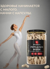 Псиллиум - Фото 5