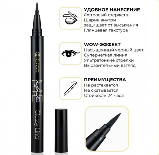 Подводка для глаз водостойкая, оттенок Черный