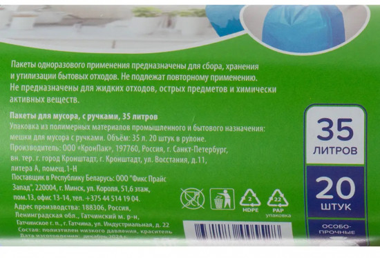 Пакеты для мусора с ручками