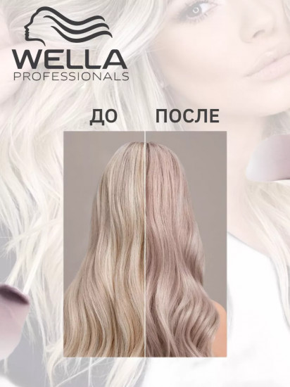 Маска для волос оттеночная, оттенок Жемчужный блонд