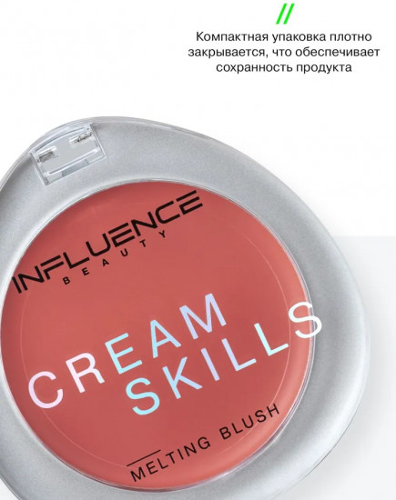 Румяна для лица Румяна для лица кремовые «Cream Skills», оттенок 02 Пыльно-розовыйкремовые «Cream Skills», оттенок