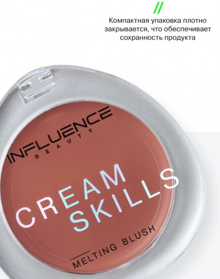 Румяна для лица кремовые «Cream Skills», оттенок 03 Коричнево-розовый