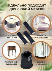 Носочки-накладки для ножек стульев - Фото 2