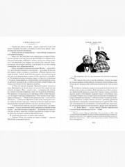 Хижина дяди Тома. Агнесса из Сорренто - Фото 3