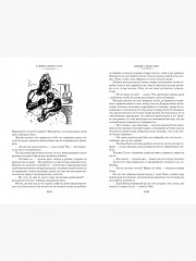 Хижина дяди Тома. Агнесса из Сорренто - Фото 5