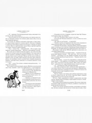 Хижина дяди Тома. Агнесса из Сорренто - Фото 6