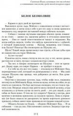 Зов предков. Сказания о Дальнем Севере - Фото 3