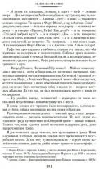 Зов предков. Сказания о Дальнем Севере - Фото 5