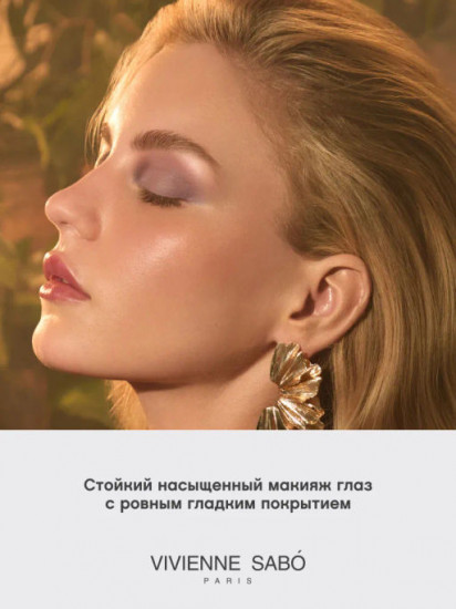 Тени для век кремовые в стике «Hypnostique», оттенок 02 Холодный коричневый