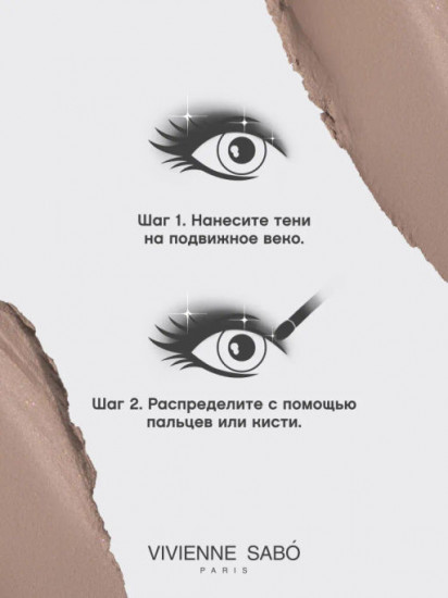 Тени для век кремовые в стике «Hypnostique», оттенок 02 Холодный коричневый