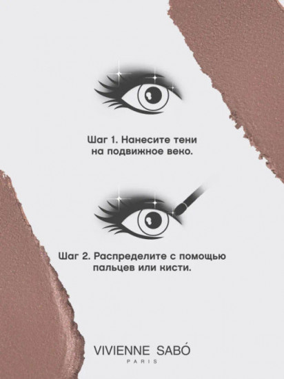 Тени для век кремовые в стике «Hypnostique», оттенок 06 Темно-коричневый