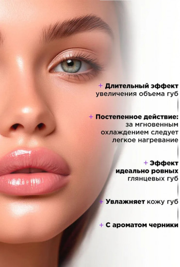 Плампер-блеск для губ «Cryoplump», тон 01 прозрачный