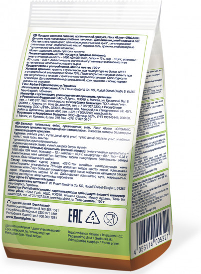 Хлебные палочки детские «Мультизлаковые»