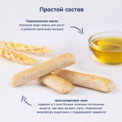 Хлебные палочки детские «Мультизлаковые» - Фото 3