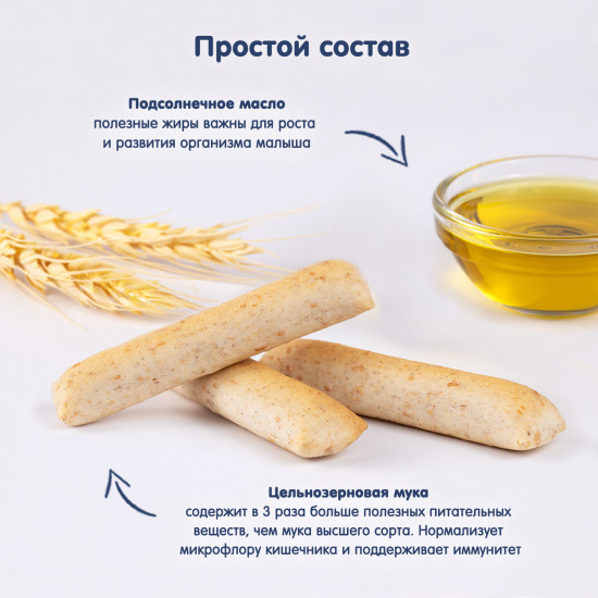Хлебные палочки детские «Мультизлаковые»
