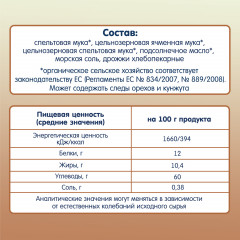 Хлебные палочки детские «Мультизлаковые» - Фото 6