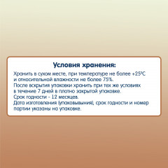 Хлебные палочки детские «Мультизлаковые» - Фото 7